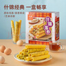元朗鸡蛋卷饼干 芝麻香葱糕点心休闲零食下午茶 广东深圳送礼礼盒380g 实拍图
