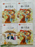 写给儿童的孙子兵法 彩图注音版 中国传统文化 小学语文课外阅读经典丛书 大语文系列 实拍图
