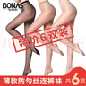 安妮洁欣bns丝袜女春夏连裤袜15D不易勾丝薄款菠萝打底袜夏季光腿神器 黑色6双 M 均码普通档 实拍图