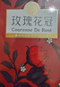 贡苑【绿色食品】玫瑰花茶冠王90g特优级大朵干玫瑰养生茶送女友 实拍图