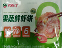 玖嘉久果蔬鲜虾饼640g(160g*4包) 儿童营养早餐虾排0添加海鲜烧烤食材 实拍图
