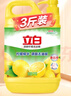 立白清新柠檬味洗洁精大桶1.5kg 除味去油去腥 餐具净洗涤灵洗碗液 实拍图