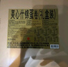 美心（Meixin）四口味鸡蛋卷208g 中国香港特产休闲零食饼干企业送礼团购 实拍图