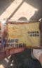 豪士黄油厚切鲜奶吐司面包460g 代餐面包早餐健康零食办公室休闲 实拍图