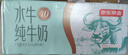 京东京造 水牛纯牛奶200mL*30 4.0g优质乳蛋白宝宝爱喝 实拍图