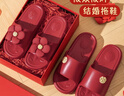 凡小如红色结婚拖鞋喜庆一对2025新款陪嫁新婚情侣浴室新娘新郎婚庆拖鞋 红色女38-39 (适合37-38) 实拍图