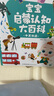 宝宝巴士jojo点读笔幼儿早教机1-3岁儿童启蒙绘本玩具睡前故事机生日礼物 【基础认知】1-3岁/赳赳点读笔 实拍图