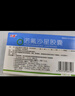 3盒装万通 诺氟沙星胶囊 0.1g*12粒*2板 实拍图
