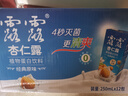 露露 杏仁露250mL×12利乐装 经典原味 植物蛋白饮料 实拍图