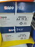 APP  金光APP（梵谷）A4/70g 复印纸  a4打印纸企业专享 500张/包 8包/箱（4000张）双面打印草稿纸 实拍图