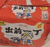 出前一丁（NISSIN）中国香港速食方便面 北海道味增猪骨汤味100g*5包  泡面拌面零食 实拍图