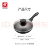 双立人（ZWILLING）不粘锅平底煎锅煎蛋锅煎饼锅牛排锅Motion L20cm家用烹饪小锅具 实拍图