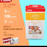 佳能（Canon）cp1500\cp1300相纸 照片打印机相纸照片纸墨盒 RP-108（6英寸108张装+2个色带） 实拍图