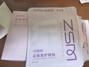 珍视明花青素护眼贴成人型45对清凉敷贴中老年男女士通用学生冷敷眼膜贴 实拍图