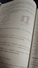 高等数学 第八版 上册（同济大学数学科学学院编） 实拍图