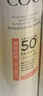 高姿【丁禹兮同款】SPF50+美白防晒喷雾120ml防水防汗户外男女防晒霜 实拍图