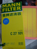 曼牌（MANNFILTER）空气滤芯格适用于卡罗拉凯美瑞雷凌雷克萨斯ES 丰田凯美瑞 18-21款 2.5混动版 实拍图