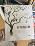 阿诗有块大花布 中国原创绘本 教育部组织专家遴选推荐一批幼儿图画书 精装 儿童绘本  实拍图