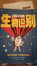 漫画新科技（全6册）Ai人工智能科普书自动驾驶机器人元宇宙高新材料智能芯片生物识别儿童科学漫画书中国百科全书小学必读课外阅读书籍 实拍图