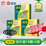 榄菊菊之语强力免拆蚊香14圈*3盒 便携家用驱蚊防蚊子免手拆盘香 实拍图