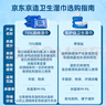 京东京造杀菌级湿纸巾80片*12包 杀菌率99.9%湿纸巾 卫生湿巾纸 实拍图