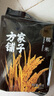 方家铺子中华老字号 长粒糯米2斤 江米黏米 端午粽子米 端午食材 五谷杂粮 实拍图