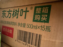 农夫山泉 东方树叶青柑普洱茶复合茶饮料无糖饮料 500ml*15瓶 礼盒 实拍图