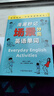 【自营】漫画秒记3000英语单词+场景分类英语单词（全2册） 双语单词漫画手册 视觉记忆 快人一步 实拍图