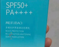 美肤宝多维光护养肤焕白防晒乳10g户外防水防汗清爽SPF50+防晒霜 实拍图