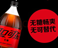 可口可乐（Coca-Cola）零度 Zero 汽水碳酸饮料 2L*6瓶 实拍图