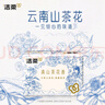 洁柔抽纸 滇山茶香面巾纸3层100抽*20包 柔韧可湿水 实拍图