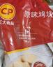 CP正大食品原味鸡块2斤 酥脆鸡块 鸡胸肉鸡肉鸡块空气炸锅 实拍图