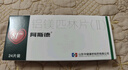 阿斯德 铝镁匹林片(II)24片/盒 8盒装 实拍图