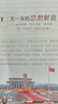 2025新书 强信心促发展 理论热点面对面2025年版   中共中央宣传部理论局  学习出版社人民出版社9787514713121 晒单实拍图