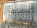 古汉语常用字字典第6版赠中小学文言文学习资源1年使用权 商务印书馆2025年新版中小学生语文文言文常备工具书 可搭购教材教辅新华字典现代汉语词典牛津高阶英语词典作文书成语古代汉语词典 实拍图