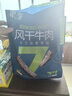 蒙都 东方能量牛肉零食大礼包520g 牛肉干板筋卤牛肉解馋零食 清真 实拍图
