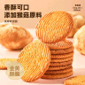 比比赞（BIBIZAN）猴头酥饼干1000g整箱早餐休闲零食品代餐饱腹酥散装小吃 实拍图