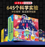 娃娃博士科学实验套装小学生Steam化学课5-7岁男女孩儿童玩具暑假生日礼物 实拍图
