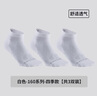 迪卡侬运动袜子球拍类运动成人中帮运动袜-2308197 实拍图