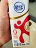 舒化 伊利无乳糖牛奶 脱脂型220ml*8盒/箱装 0脂肪 舒化奶京东自营 实拍图