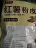 鲜窝窝 纯红薯小粉皮200g农家手工粉皮干货小圆粉皮火锅凉拌炒菜炖粉皮 实拍图