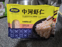 苏知味 中河虾仁250克/袋  冷冻免浆手剥苏州河虾仁冷冻虾仁水产年夜饭 中河虾仁250克*3袋 实拍图