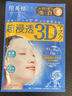 肌美精（Kracie）3D枚红胶原蛋白精华补水保湿面膜4片/盒 实拍图