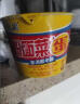 思圆粉面菜蛋金汤肥牛口味桶装免煮素食泡面方便面180g/桶 实拍图