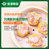 金城食品 虾仁猪肉烧卖240g 8只 早餐半成品 广式早茶点心 鲜虾烧麦 面点 实拍图