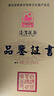泾渭茯茶黑茶 过节礼盒 咸阳茯茶 陕西特产 金花茯砖茶 陕西官茶1kg 实拍图