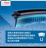 博世（BOSCH）雨刷雨刮器26/14风翼U型 (日产轩逸/新轩逸经典/骐达)勾口 实拍图
