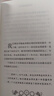 神奇的魁地奇球（插图版 精装）霍格沃茨图书馆系列 课外阅读 阅读 童书  京东自营 人民文学出版社 省钱卡 黑色星期五 实拍图