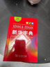 新华字典第12版双色本赠新华词典数字版1年使用权 商务印书馆2025年新版中小学生语文常备工具书 可搭购教材教辅现代汉语词典古汉语常用字字典牛津高阶英语词典作文书成语古代汉语词典 晒单实拍图