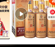 茅台王子酒 酱香经典 酱香型 53度 500ml*6 整箱装24-25年随机发货 实拍图